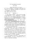 廠房自然通風設計案例(廠房自然通風怎么設計) 鋼結構玻璃棧道施工 第6張 廠房自然通風設計案例(廠房自然通風怎么設計) 鋼結構玻璃棧道施工 第6張